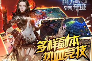 重在合作！ 新版恶魔来袭攻略