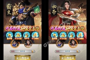 《卧龙无敌》官方版今日隆重更新 开启新服大礼包共襄盛举