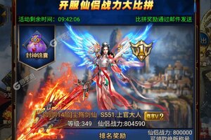 凡人飞仙传下载 免费凡人飞仙传下载新版本方法和下载地址整理