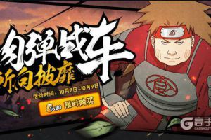 火影忍者手游疾风丁次怎么打？火影忍者手游疾风丁次技能连招秘卷全解析