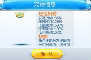 巴哈姆特角色坐骑精灵搭配攻略