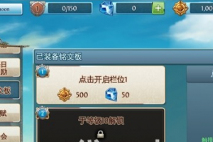 铭文板系统详解