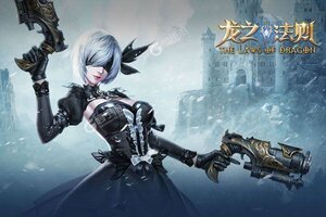 龙之法则又双叒开新服 小伙伴们一起来下载吧