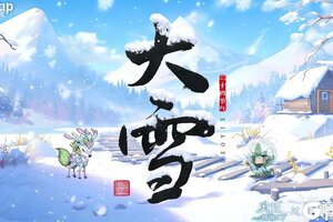 《奥丘：树海之下》大雪也来了各位冷吗？