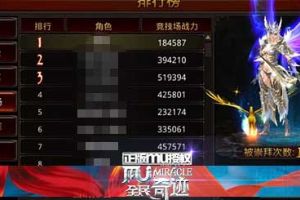 最强操作 竞技场打法大解析