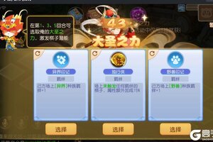 《梦幻西游》爷青回！仙剑三空降梦幻之弈教你一招棋开得胜！