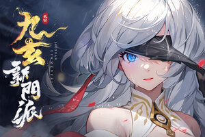下载官方版《长安幻想》 磨刀霍霍向新服