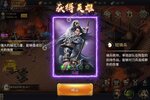 《攻城三国志》千人新服紧急新开 更新最新版领取新服礼遇