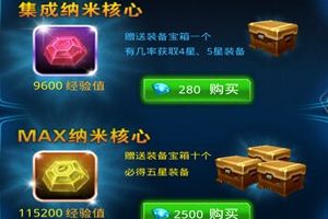 奖励与寻宝系统介绍