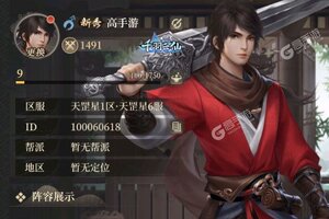 下载最新版《新不良人》 坐等千人新服开启