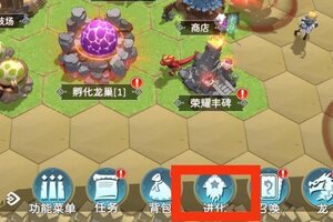 《遇见龙2》养成攻略：战龙进化系统攻略详解！