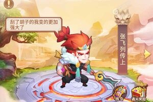 《萌幻西游》超火新服全新版开启 下载全新版迎风起航