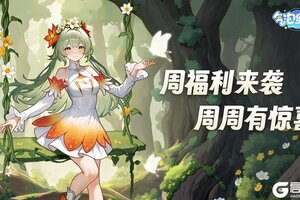《气泡星球》12.16 周福利