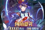 《异度王冠》超火新服官方最新版开启 下载官方最新版迎风起航