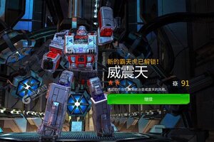 变形金刚地球之战下载 安卓版变形金刚地球之战下载游戏最新地址和攻略