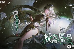 《战双帕弥什》莉莉丝·谬影 新增特效涂装 | 妖蛊魇色