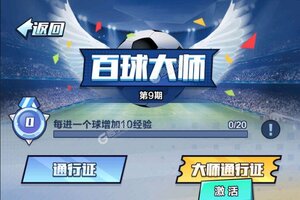 全明星足球下载地址分享 最新全明星足球官方安装包