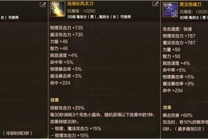 《地下城与勇士起源》50~55史诗装备遭全面淘汰？60史诗装备到底强在哪里？