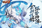 《放开那三国3》紫金战骑 全新技能强势助阵