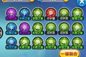 无敌占星系统玩法介绍