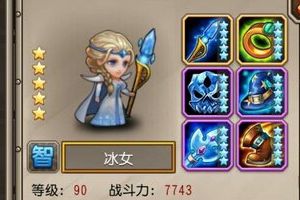冰女觉醒法系逆袭评测（下）