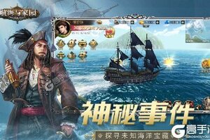 航海与家园下载地址分享 最新航海与家园官方安装包