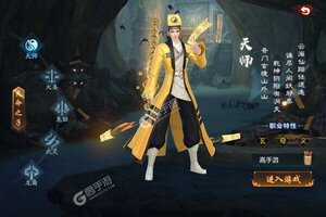 《永夜魔君》官方最新版今日隆重更新 开启新服大礼包共襄盛举
