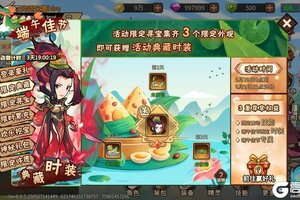 《地下城与领主》活动上新 | 仲夏安康，粽情逍遥！端午佳节更新一览