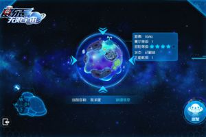 宇宙远洋征服者 《赛尔号：无限宇宙》海洋星探秘