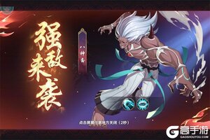 《镇魂街：破晓》新服终于来了  新老玩家迎最新版共享多重大礼