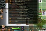 《建安外史》5月21号下午2点半停服更新1.5.0版本！