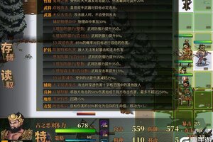 《建安外史》5月21号下午2点半停服更新1.5.0版本！