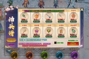 战神霸业又开新服  官方最新版下载等你来挑战