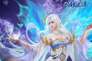五行仙殿将启大乱斗！《刀剑逍遥》圣印系统隆重登场