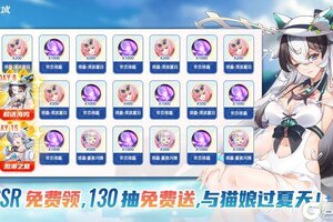 《猫之城》夏日特别签到来啦！