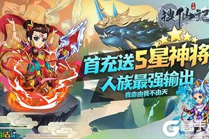 不肝不氪我去玩《搜仙记H5》好玩的文字仙侠