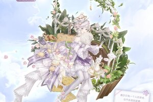 《奇迹暖暖》【新套装】奇渊之屿 充值馈赠