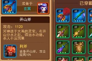 背包系统介绍