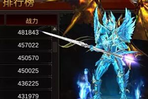 《全民奇迹MU》周年回顾第一期：半R玩家榜单霸主