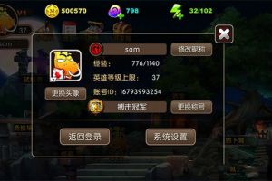 称号大全