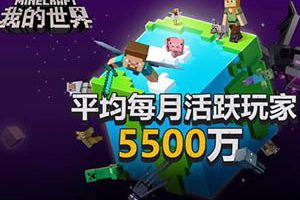 《我的世界》全球销量突破1.22亿，中国版4月即将开测