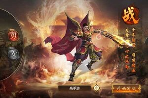 下载全新版《九天仙缘》领礼包 今天开新服注册享福利