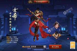 大佬入坑看新服 《三国大英雄》新服开启 官方版下载奉上