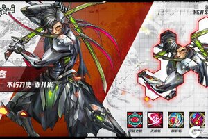 《明日边境》英雄介绍：不朽刀使「赤井泷」