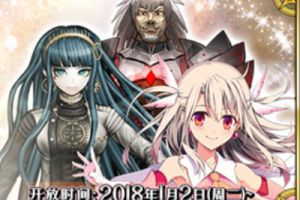 FGO国服羁绊等级上限开放第14弹