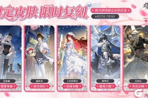 《龙族：卡塞尔之门》限时复刻｜上杉绘梨衣皮肤「星夜未眠」加入复刻！