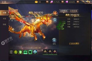 《永恒领主》极品大礼火热来袭 新版本下载开启