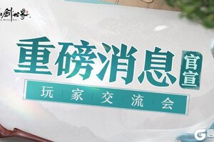 《仙剑世界》新版蜀山全速筹备，开启更大世界探索！