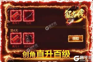 下载官方版《征与伐》 坐等千人新服开启