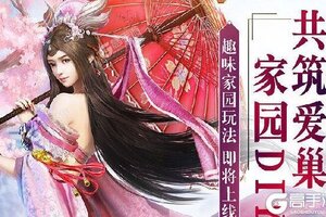 下载全新版《那一剑江湖》领礼包 今天开新服创角享福利